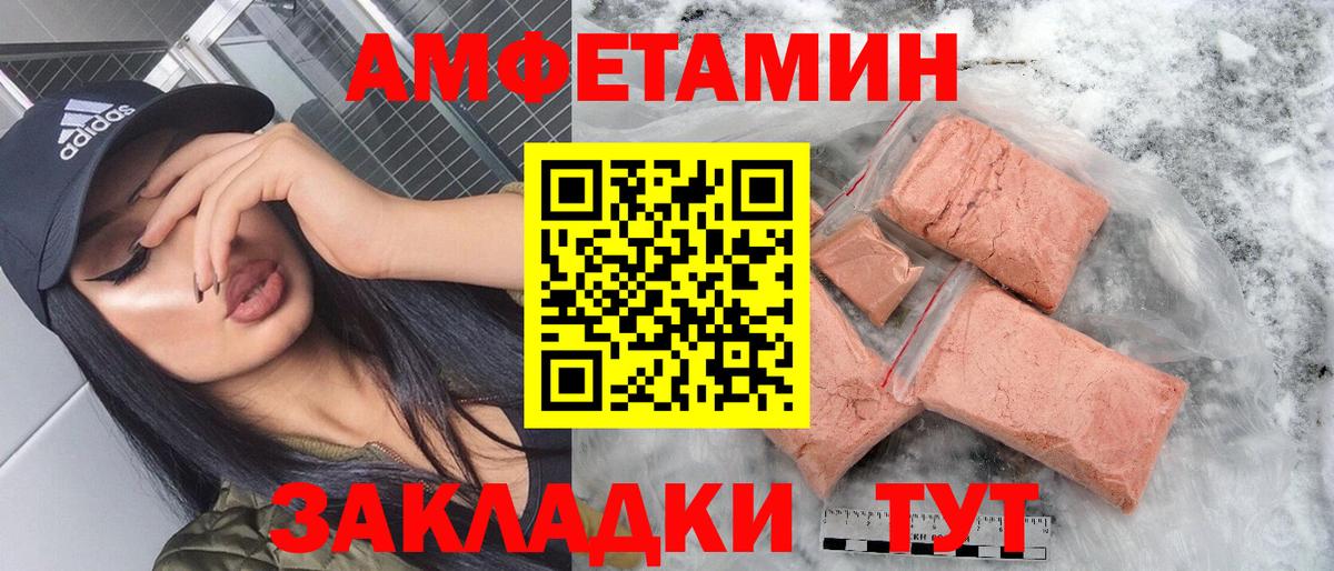 АМФ VHQ Воткинск
