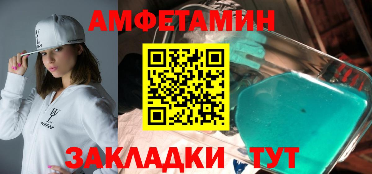 Воткинск  АМФ Розовый  Вход с VPN 
