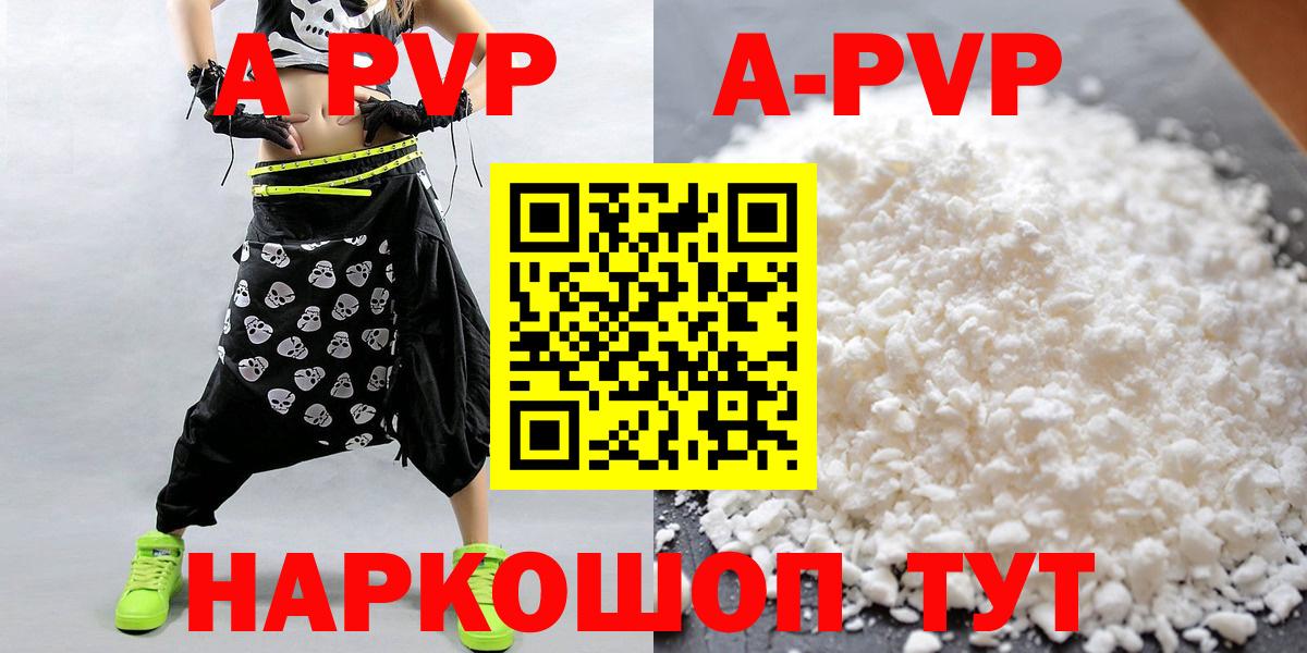Воткинск  где купить   Вход с VPN  APVP СК 