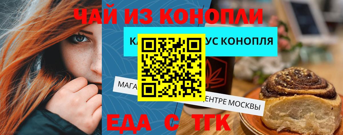Печенье с ТГК конопля  Вход с VPN  Воткинск 