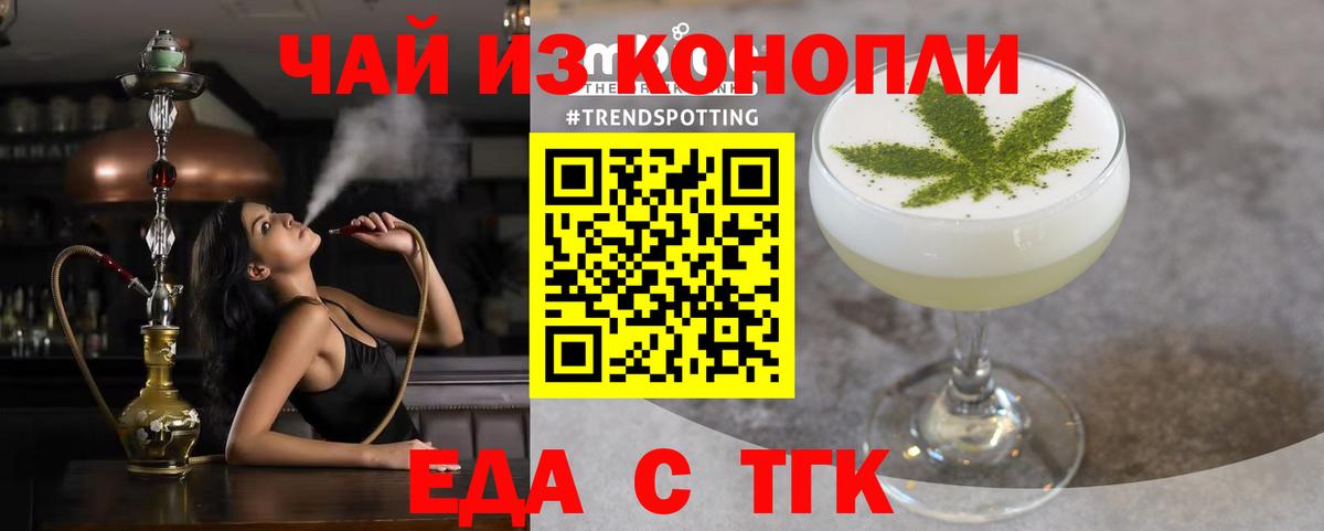 Cannafood марихуана Воткинск