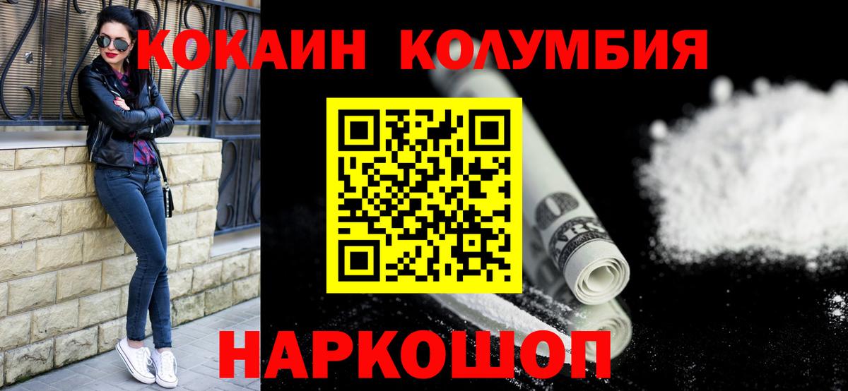 COCAIN  КОКАИН Боливия  Cocaine VHQ  Вход с VPN  Воткинск 