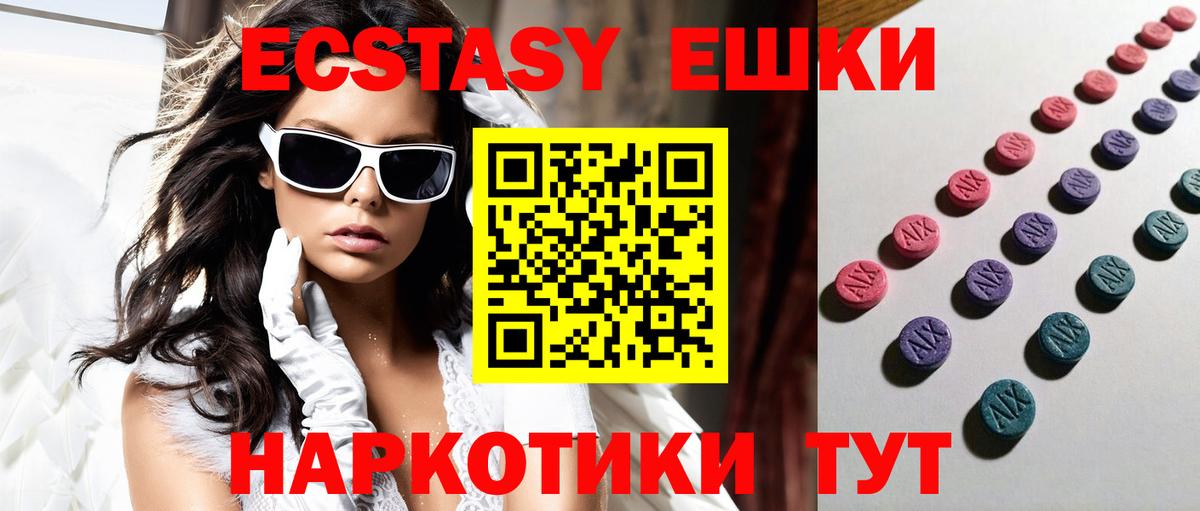 Воткинск  ЭКСТАЗИ mix  Экстази диски  Вход с VPN 