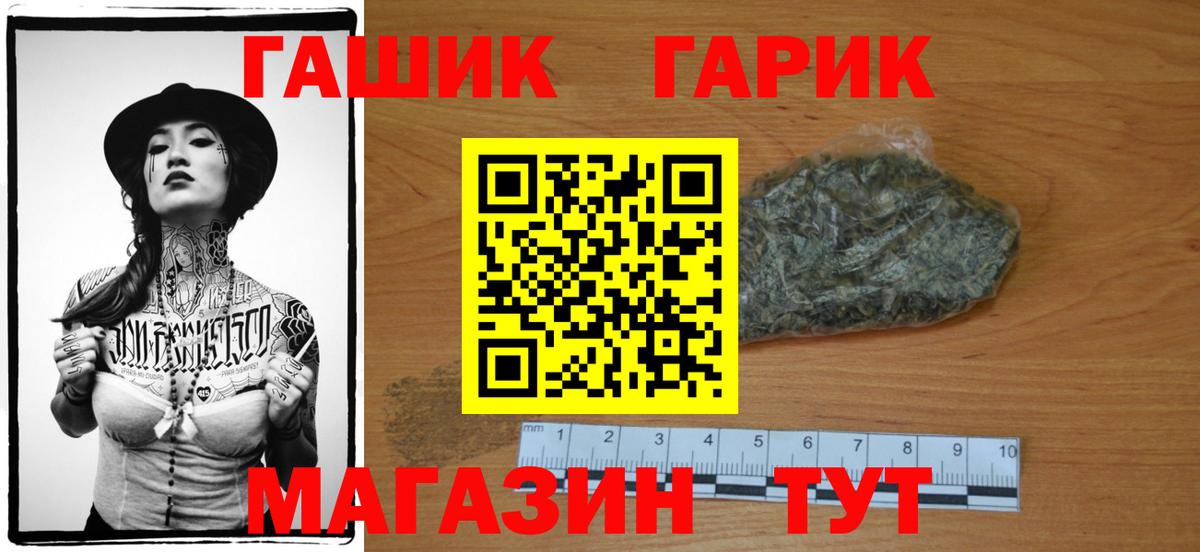 ГАШИШ hashish  ГАШИШ убойный  ГАШ  Вход с VPN  Воткинск 