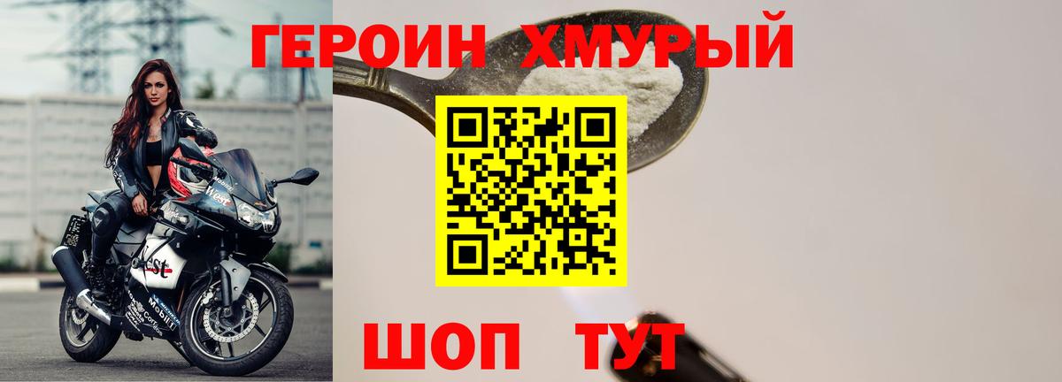 ГЕРОИН Афган Воткинск
