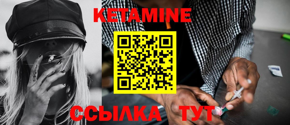 КЕТАМИН ketamine  Вход с VPN  Воткинск 