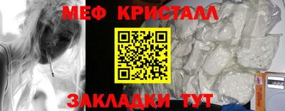 метамфетамин Ливны