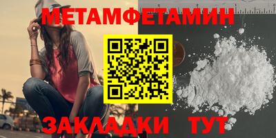 метамфетамин Ливны