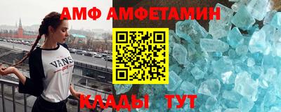 метамфетамин Ливны