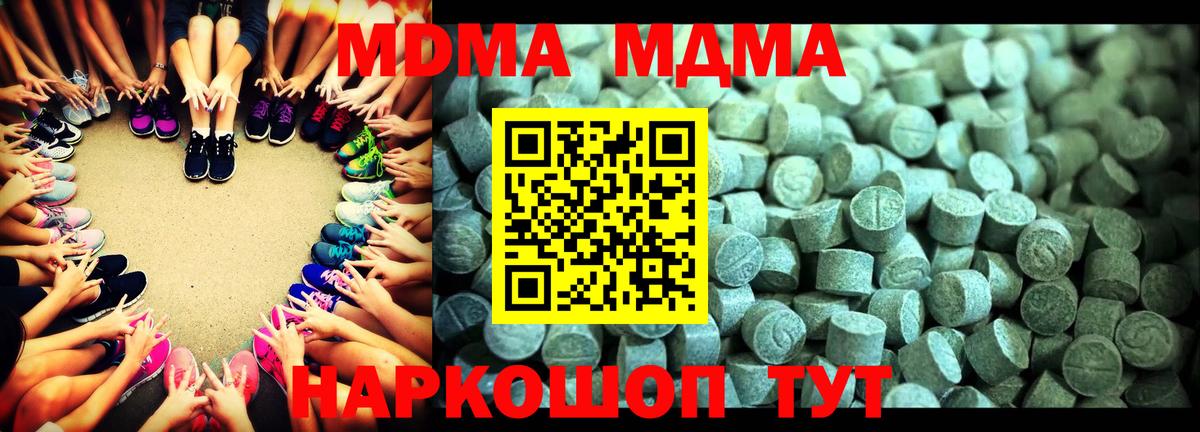 MDMA кристаллы Воткинск