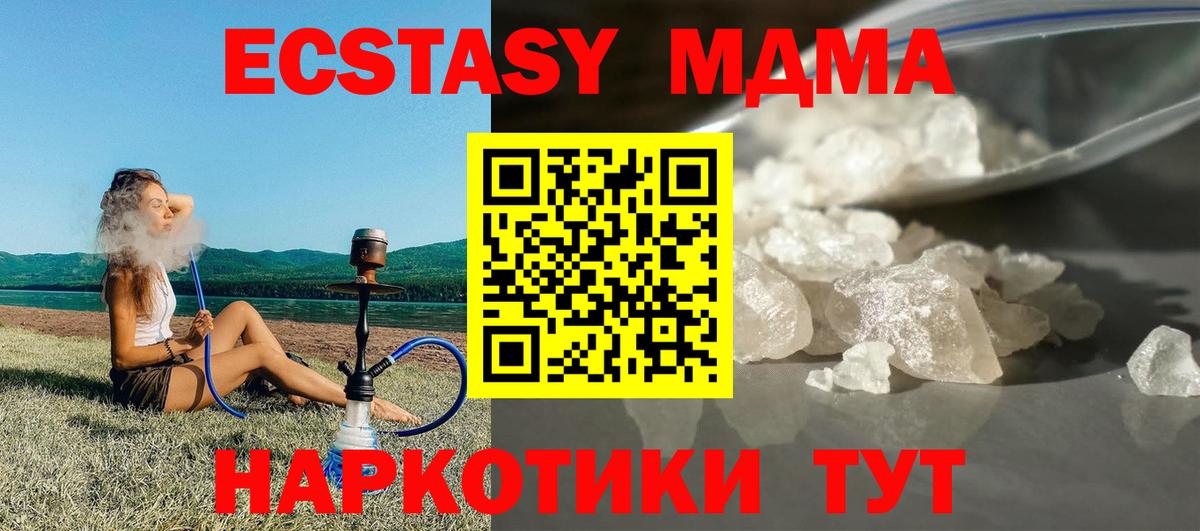 MDMA Molly  Вход с VPN  MDMA crystal  МДМА  Воткинск 