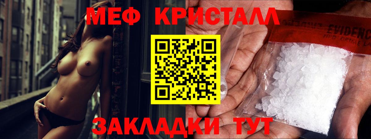Меф  МЯУ-МЯУ мяу мяу  Воткинск  Вход с VPN  МЯУ-МЯУ 4 MMC 