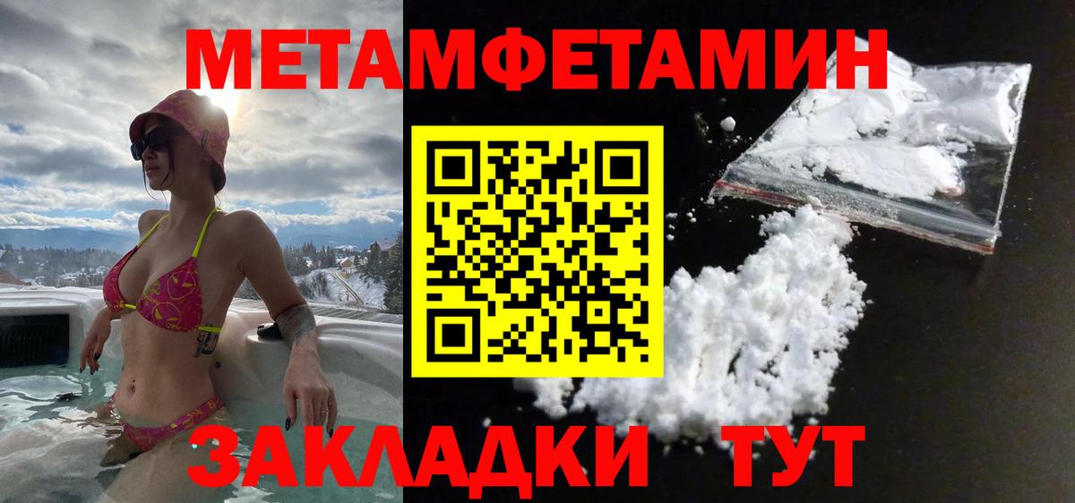 Метамфетамин Methamphetamine Воткинск