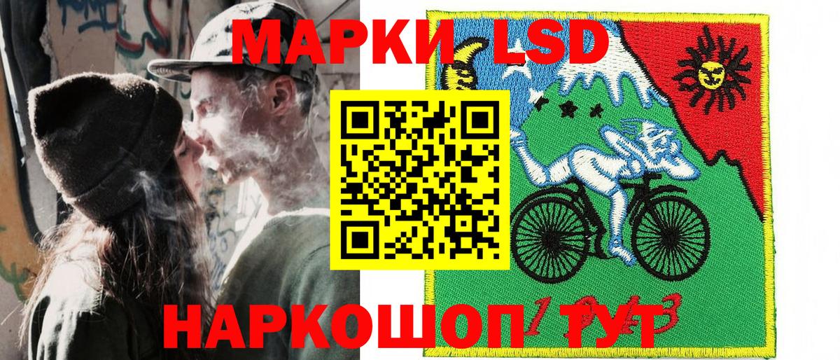 Наркотические марки 1500мкг Воткинск